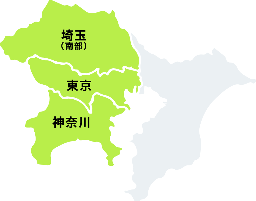 埼玉（南部） 東京 神奈川